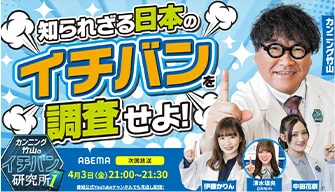 テレビ番組への出演実績