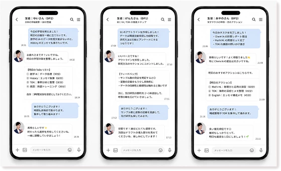 チャットを使った質問対応の画面