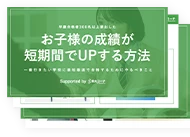海外大学合格のための出願ロードマップ